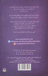 اسکارلت و آیوی جلد سوم رقص تاریکی